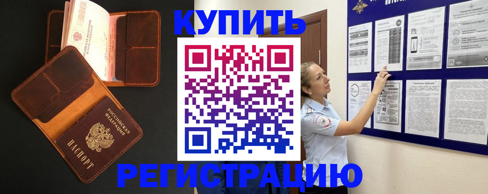 прописка для школы в Костроме